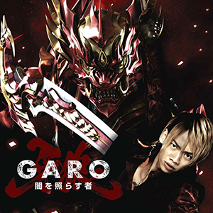 Garo: Yami wo Terasu Mono